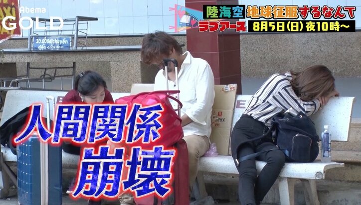 【陸海空】あの“美女”が霊に取り憑かれ…話題のラブアース&マネーアース最新話がAbemaTVで放送!