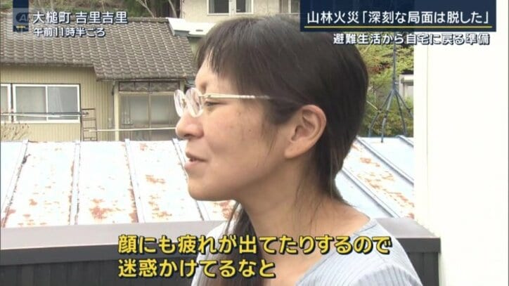 避難していた住民