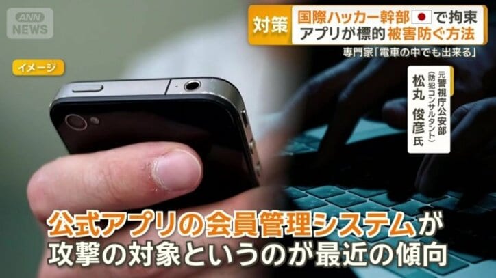 “攻撃対象に1つの傾向”