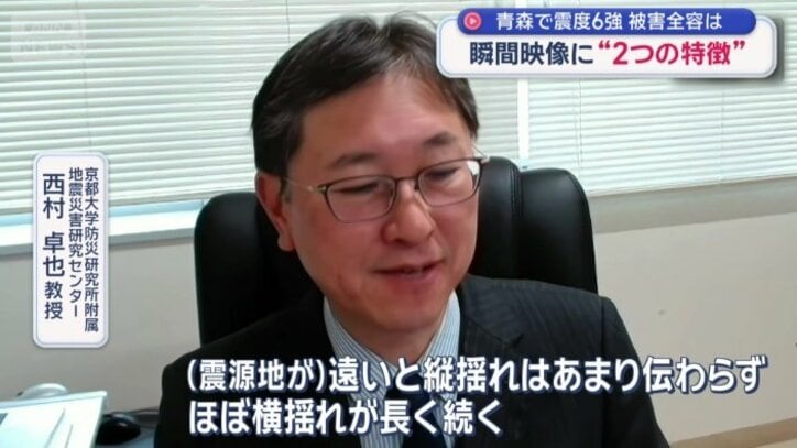 「ほぼ横揺れが長く続く」