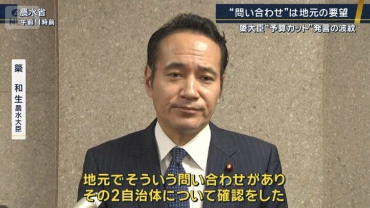 簗和生農水大臣