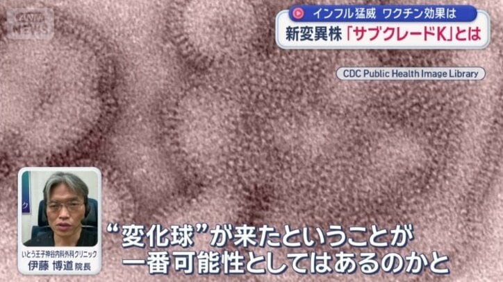 “変化球”が来た？