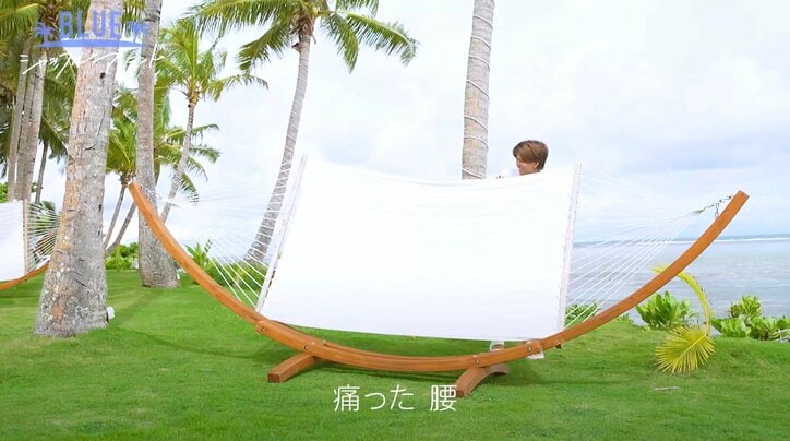 【写真・画像】タイプロ出身のイケメン大学生、　バランスを崩しハンモックから転落！「かわいい〜！」峯岸みなみ&ゆきぽよ悶絶　2枚目