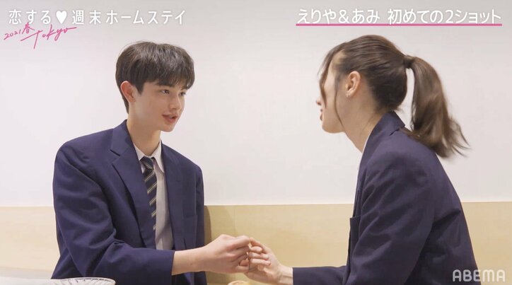 「アメリカ人としか付き合ったことない」美人JK・あみ、男子に積極的アピール!『恋ステ 2021春 Tokyo』#1