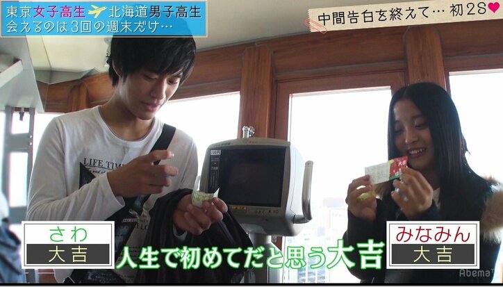 「どうして俺に電話してくれなかったの?」東京女子をめぐる北海道男子の三角関係が加速!?『恋する♥週末ホームステイ』第7話