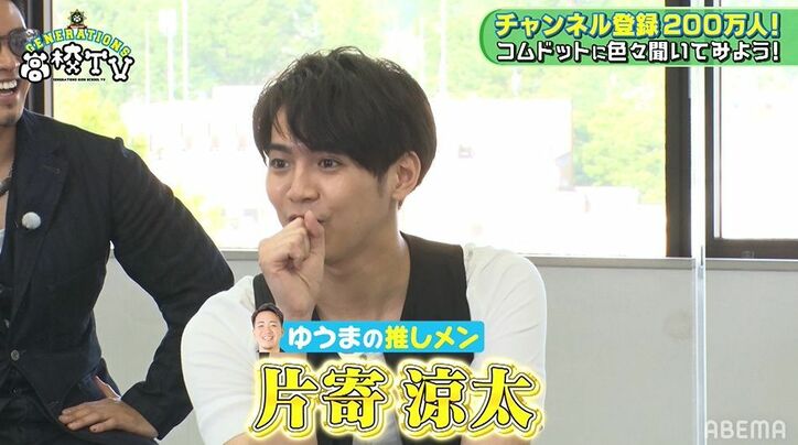 「抱かれたい」大人気5人組YouTuber・コムドットがGENERATIONSの推しメンバーを発表