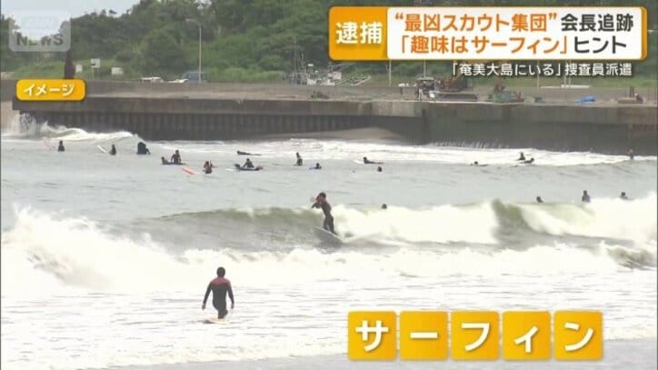 容疑者の趣味はサーフィン