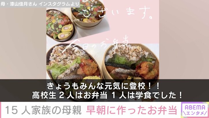 漆山佳月さん Instagramより