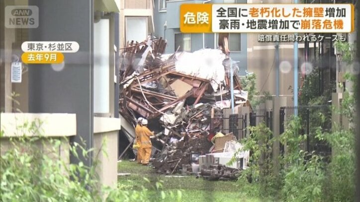 東京・杉並区の擁壁が崩落