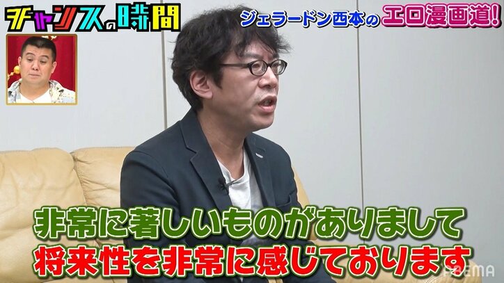 ジェラードン西本、漫画家デビューが決定するも収入面に苦悩！？千鳥ノブ「吉本やめよう！」とまさかの提案