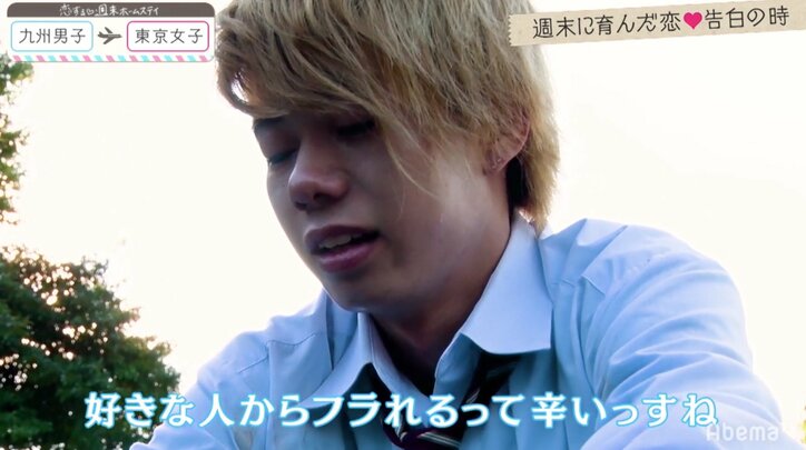 『恋ステ』東京女子×九州男子編が完結!波乱の告白…女子の出した決断に「まさか」の連続