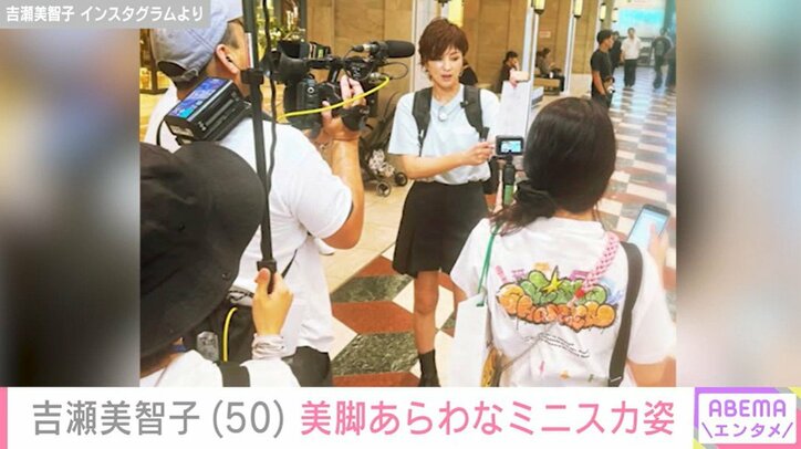 ミニスカ姿の吉瀬美智子