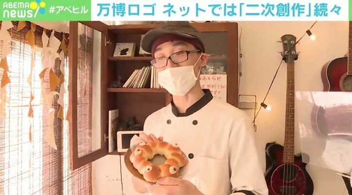 大阪万博ロゴ ネットで“二次創作”続々 「SNSは自己紹介」「公的機関の真面目なものだからこそイジりたくなる」