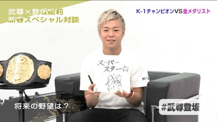 「恋愛もします！」レスリング五輪金メダリスト・登坂絵莉が明言