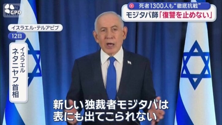 イスラエル　ネタニヤフ首相
