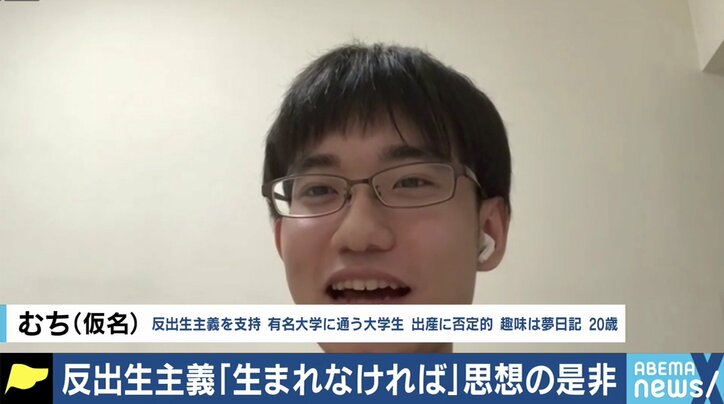 「苦しみが存在しない世界を作るのは、むしろ良いことではないか」人の誕生・出産を否定する“反出生主義”、あなたはどう考える?
