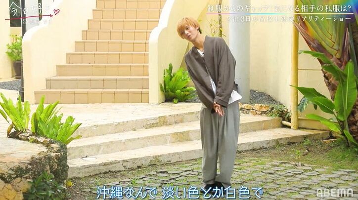 「高校生に見えない」男子たちのハイレベルすぎる私服披露にスタジオ驚き『今日好き』星空編第2話