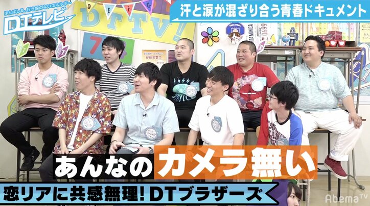 朝日奈央の生きがいは「テラハ」 恋愛リアリティーショーを否定するDTたちをチュート徳井が叱責