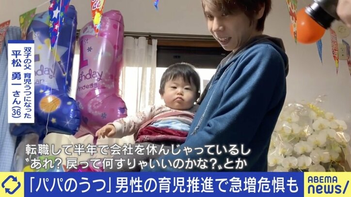 男性の育児うつ、双子の父親が明かす苦労 社会復帰への不安も