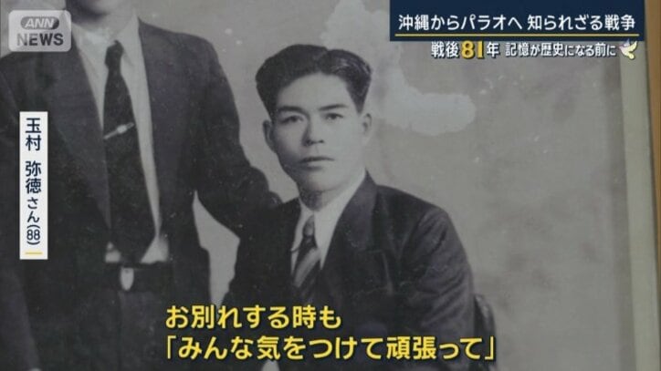 玉村弥徳さん
