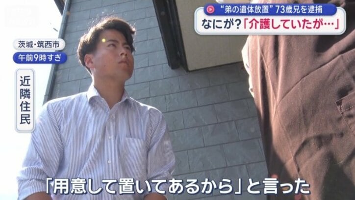 「食事の用意はやっていた」と聞いた人も