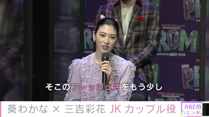 葵わかな「かわいらしい恋の感じを届けたい」自分らしく生きるレズビアン役で主演