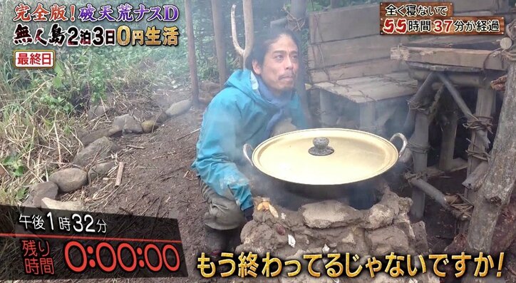 ナスD、全く寝ないで73時間! 無人島0円生活に反響「世界一のディレクターになりたい」
