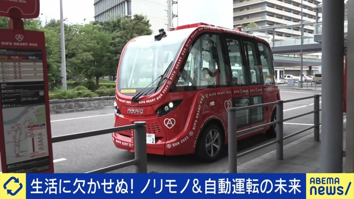 自動運転バス