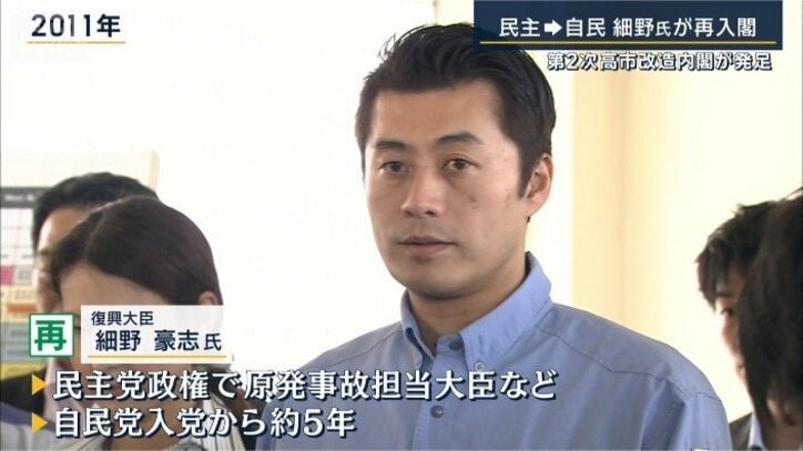 細野復興大臣