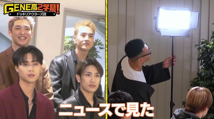 【写真・画像】関口メンディー「白熱灯が体に良くないんだよ」「ふざけんな！」スタッフに激怒！ヤバすぎる奇行に後輩グループが完全に委縮、ガチギレドッキリがうますぎる　2枚目