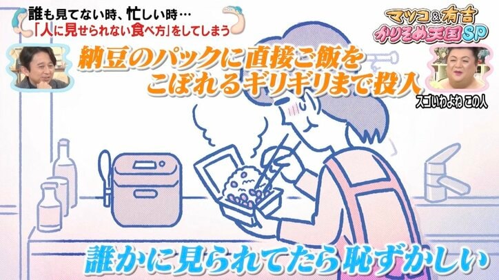 マツコ、アンガ田中は結婚相手に最適と太鼓判！ 傷心気味の久保田アナに「こういうのは後から思うもの」
