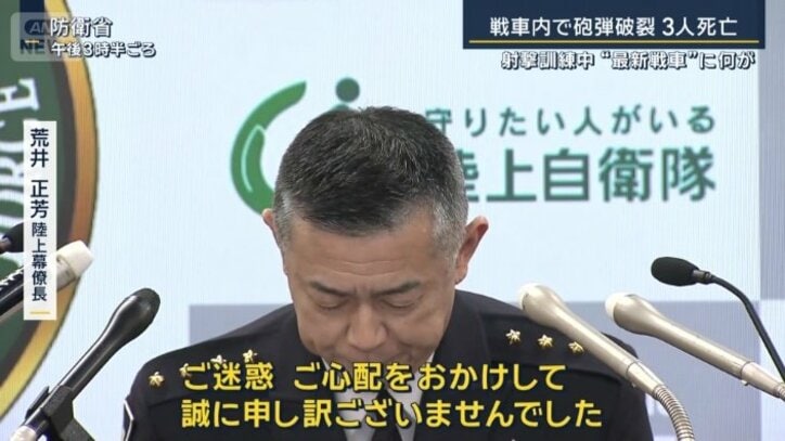 荒井正芳陸上幕僚長