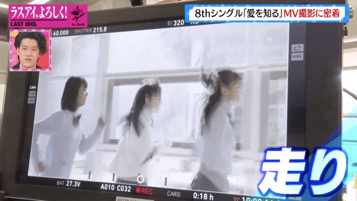撮影にドローン投入！ ラストアイドルが走って走って走りまくり…8thシングル「愛を知る」MV撮影の裏側