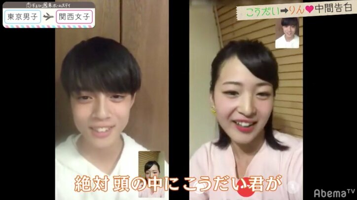 そーしは中間告白で誰を選ぶのか!?意外な結果に女子が涙『恋ステ』関西女子×東京男子編 第8回