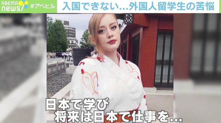 「日本が一番好きな国なのに」長引くコロナ禍の入国制限に留学生から嘆きの声