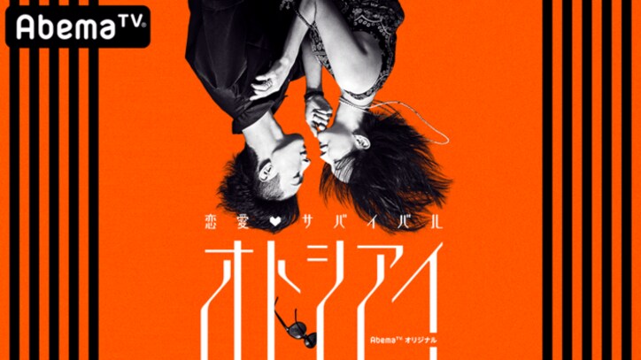 【最終回】生き残ったカップルは？/【真夜中の映画祭】スワロウテイル/若者を教会に呼びたい！香川県の牧師をコンサル、ほか【AbemaTV番組表・今日の見どころ】