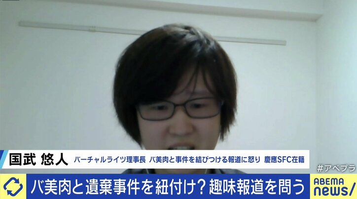 「バ美肉」＆アニメ好きと事件を紐づける報道に批判、撤回…推測・憶測に基づく“人となり報道”のリスク