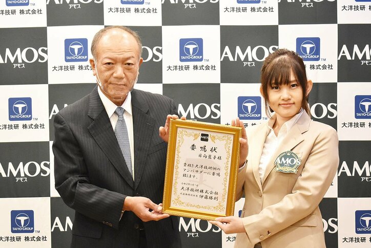 Mリーガー日向藍子、麻雀メーカー大洋技研「AMOSアンバサダー」に就任 新製品も同時発表