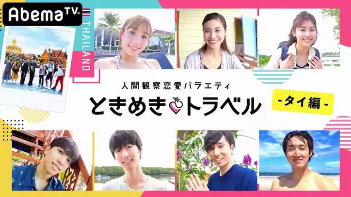 気になる女性が別の男性とデート！　同じストローでジュースを…“三角関係”が加速？