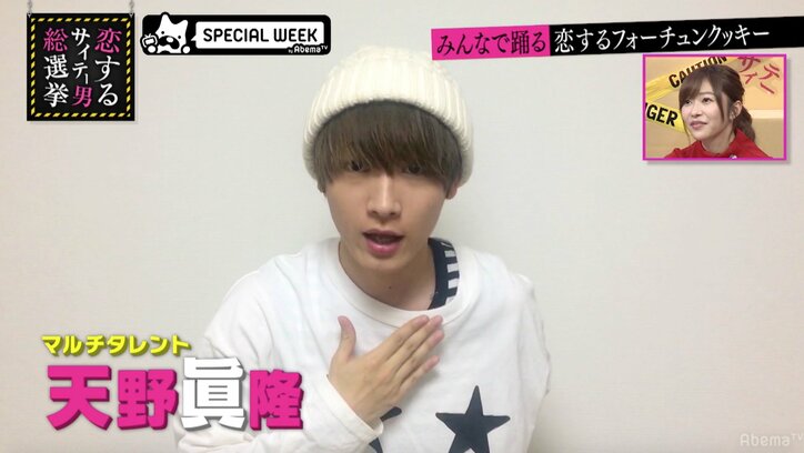 指原莉乃のサプライズバースデー　ブラマヨ・エロメンら出演の恋チュン動画に感激