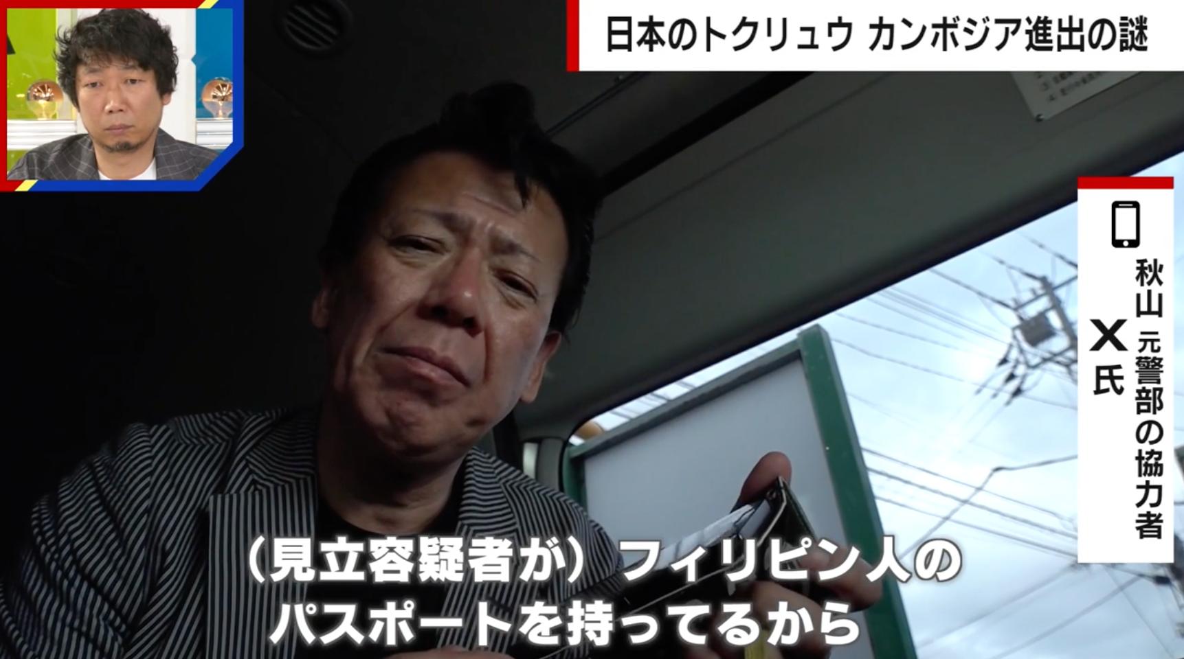 【写真・画像】「1000万で警官を買収」重要指名手配・見立真一容疑者が逃亡できたのはワイロのおかげ 元刑事が解説 1枚目 | 国内 ...