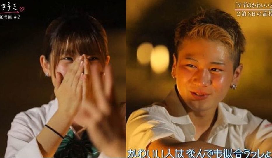 可愛いところ10個言うね 好きな子にゾッコンの不器用男子 10個目の言葉にスタジオ絶叫 すごく良い 今日好き 夏空編第2話 ニュース Abema Times