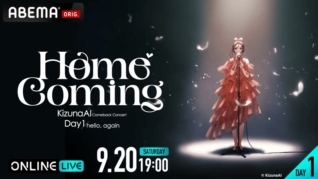 【ABEMA】KizunaAI復活後初のソロライブ『Comeback Concert “Homecoming”』2DAYSの独占生配信決定