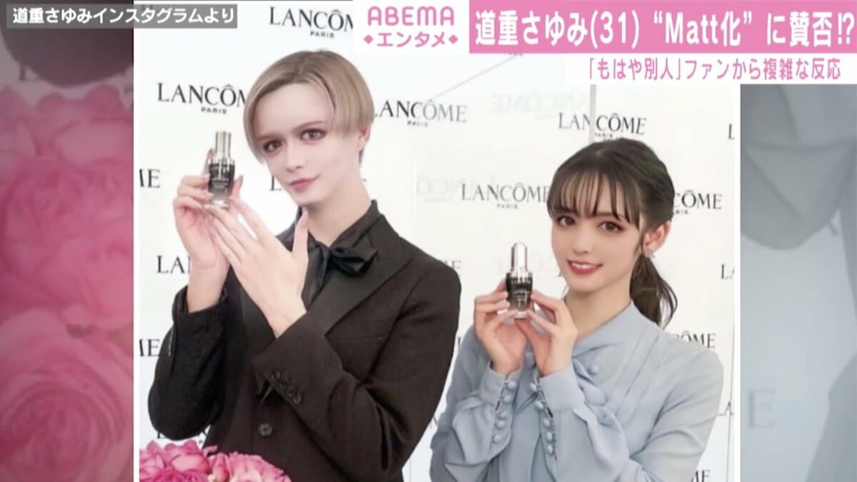 道重さゆみのMatt加工に賛否!?「別人みたい！」「可愛いことには変わり