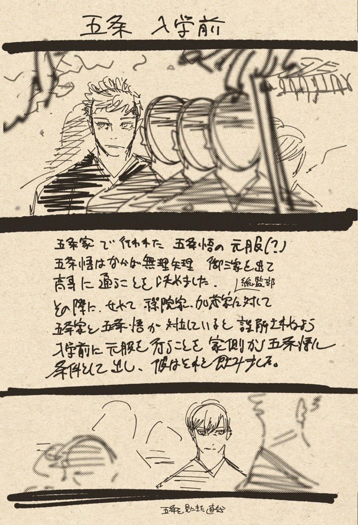 呪術廻戦 4 敵 キャラ かっこいい 五条悟 呪術廻戦 ポストカード 原作 表紙