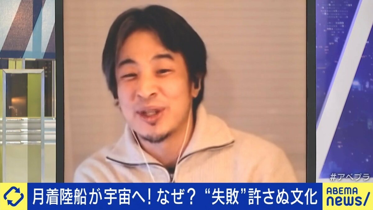 【ひろゆき】 失敗を許さない”文化は進化の妨げか…宇宙開発にひろゆき氏「想定