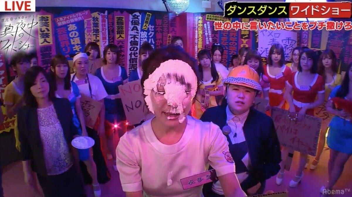 顔面　生クリーム 