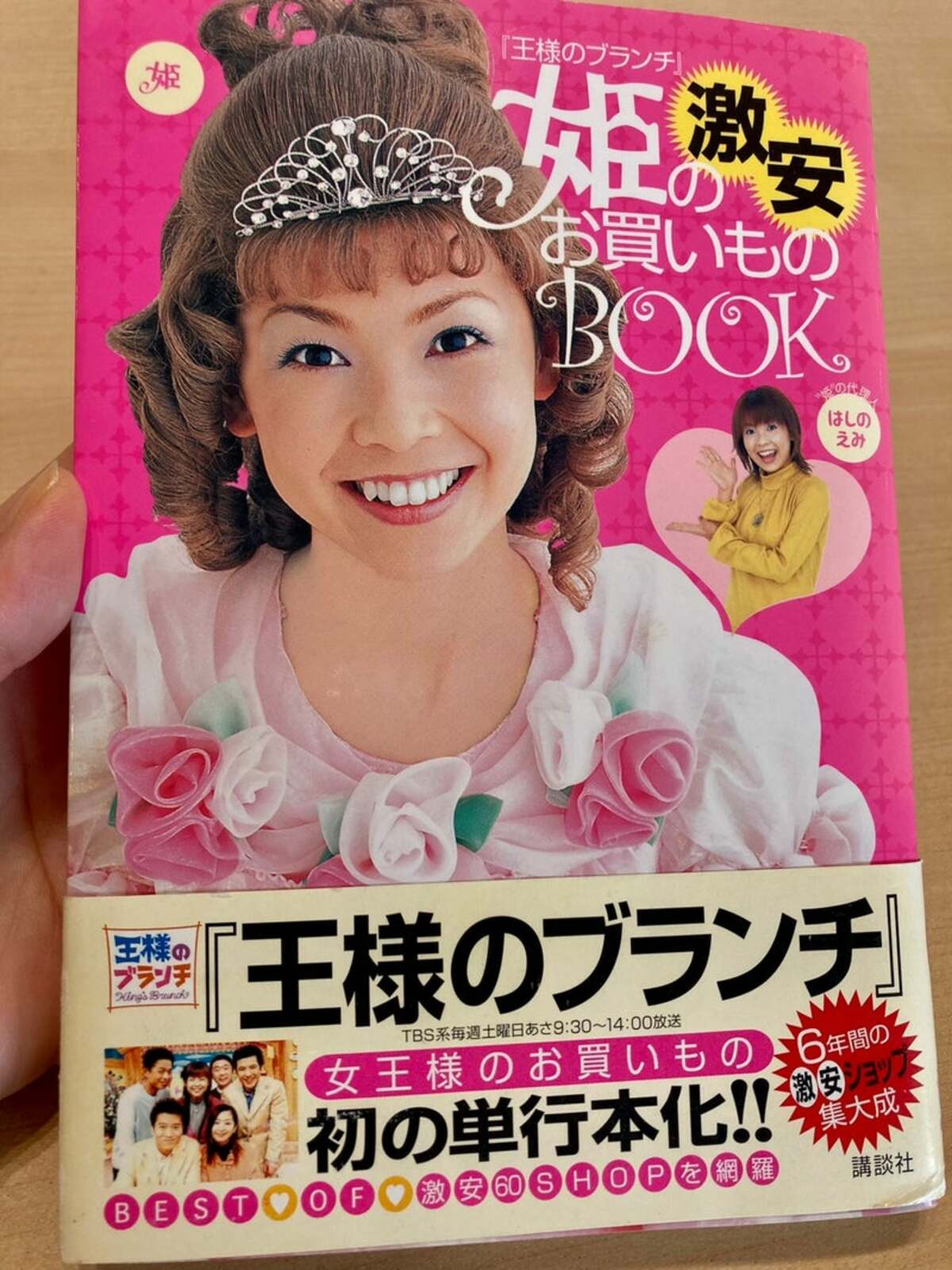 はしのえみ、娘の友人に聞かれ悩んだ回答「お姫様だったんでしょ？」 | エンタメ総合 | ABEMA TIMES | アベマタイムズ