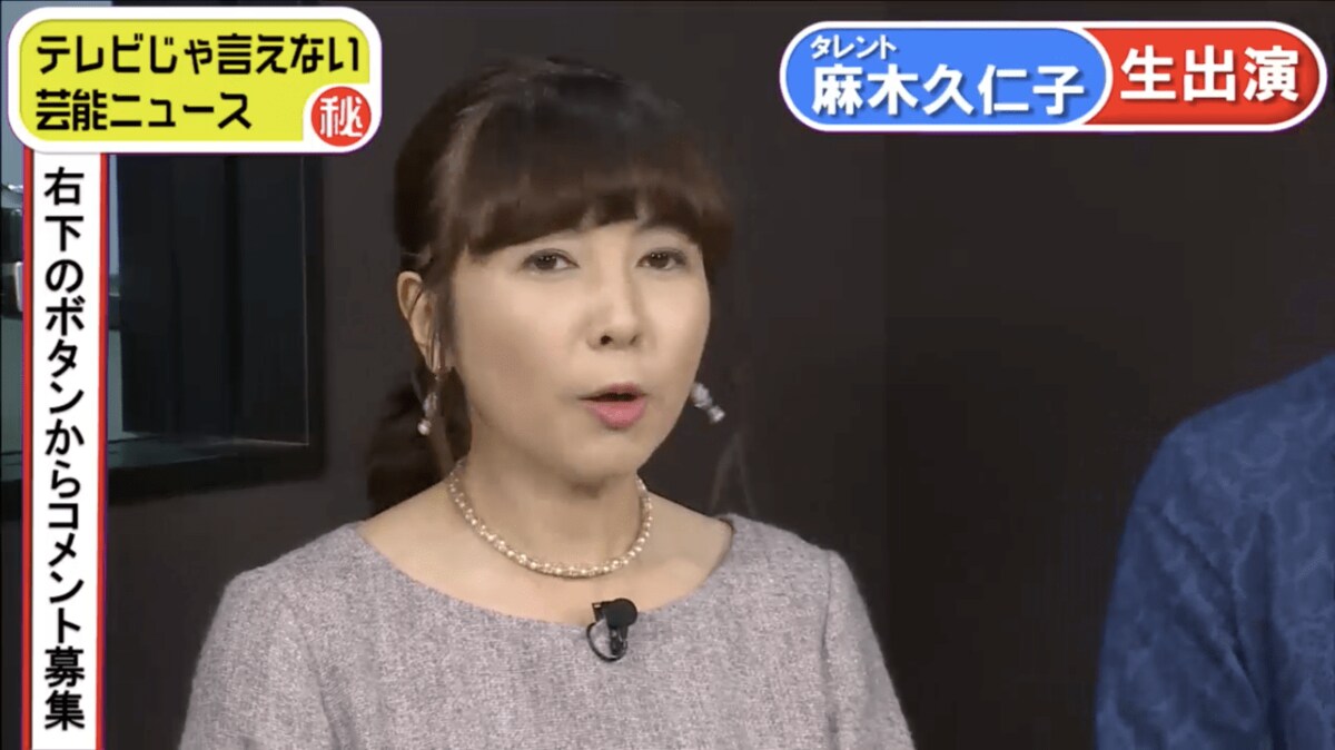 麻木久仁子 It の正式名称が分からない 話題 Abema Times