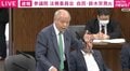 鈴木宗男議員が巨人・阿部前監督の逮捕に猛抗議「子どもの目の前で逮捕する。そっちの方がプライバシーの問題が大きいのでは？」「時々、警察が間違った判断をする最たるもんだ」